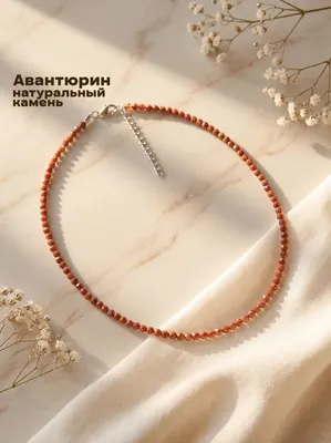 Бусы Wolves Авантюрин 5101 (коричневый)