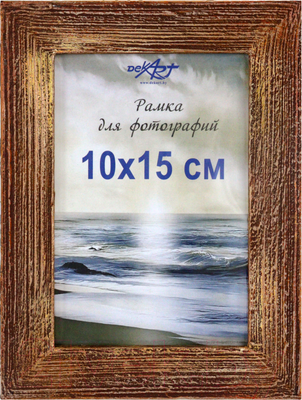 Рамка Декарт Фактурная 10x15 8А0002 (золото/коричневый)