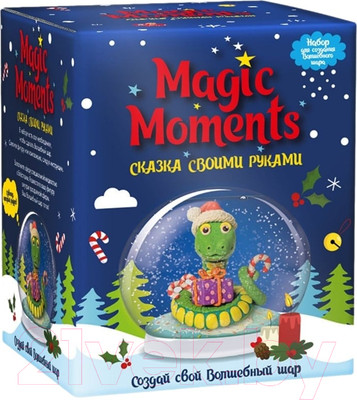 Набор для творчества Magic Moments Волшебный шар. Новогодний / mm-35