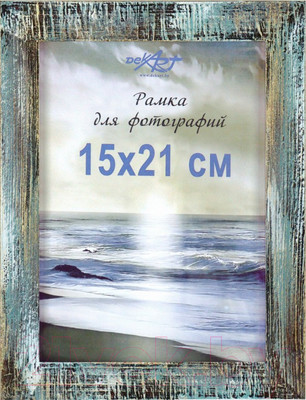 Рамка Декарт Фактурная 15x21 8А0006 (небесный)