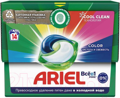 Капсулы для стирки Ariel Color (Автомат, 14х19.5г)