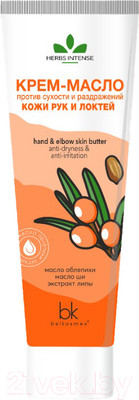 Крем для рук BelKosmex Herbs Intense против сухости и раздражений (70г)