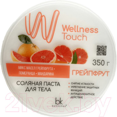 Скраб для тела BelKosmex Wellness Touch Грейпфрут Соляная паста (350г)