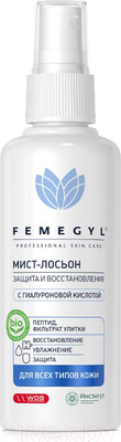 Лосьон для лица Femegyl Защита и восстановление с гиалуроновой кислотой (100мл)