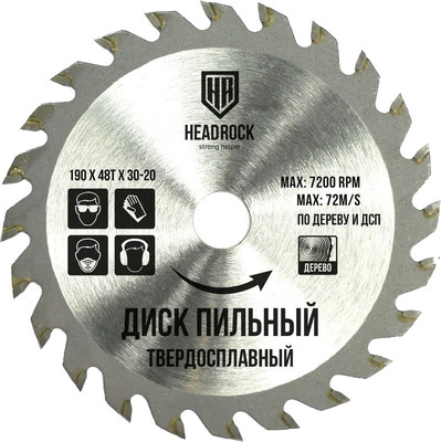 Пильный диск HeadRock 190x48Тx30-20 / 697-010-190483020