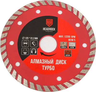 Отрезной диск алмазный HeadRock 641-010-125