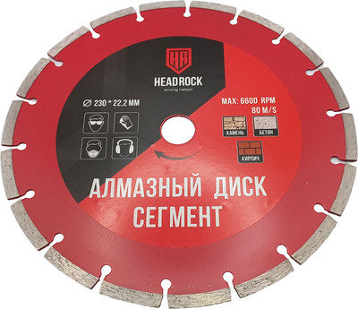 Отрезной диск алмазный HeadRock D230 / 640-010-230  (сегментный)
