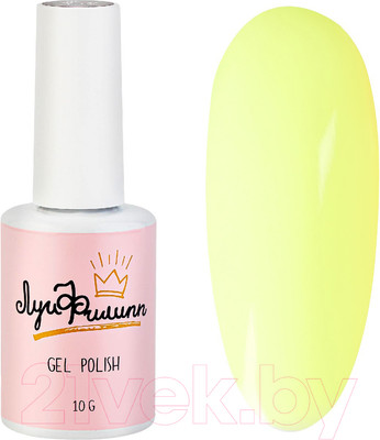 Гель-лак для ногтей Луи Филипп Tropical Neon 04 (10мл)