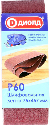Набор шлифлент Диолд 75x457мм Р 60 / 90046002 (3шт)