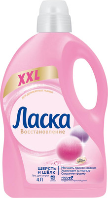 Гель для стирки Ласка Шерсть и шелк (4л)