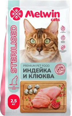 Сухой корм для кошек Melwin для стерилизованных с Индейкой и клюквой (2.5кг)