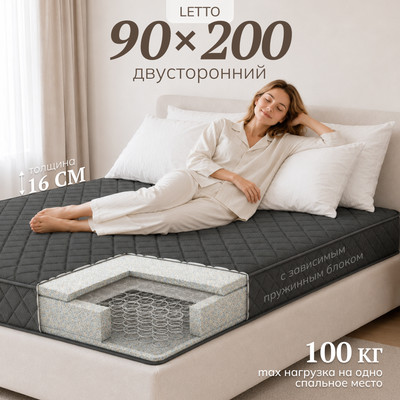 Матрас Mio Tesoro Letto Black 90x200