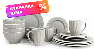 Набор столовой посуды Pomi d'Oro P300002