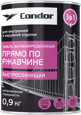 Эмаль CONDOR Антикоррозионная прямо по ржавчине быстросохнущая 3в1 (900г, белый)