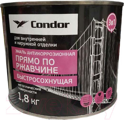 Эмаль CONDOR Антикоррозионная прямо по ржавчине быстросохнущая 3в1 (1.8кг, темно-серый)