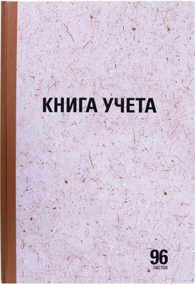 Книга учета Staff А4 / 130215 (96л, клетка)