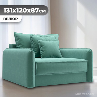 Кресло-кровать Mio Tesoro Кросби М1 (Velutto 71)
