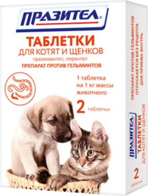 Таблетки от глистов Празител Для котят и щенков (2шт)