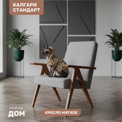 Кресло мягкое Мебельград Калгари Стандарт (мора серый)