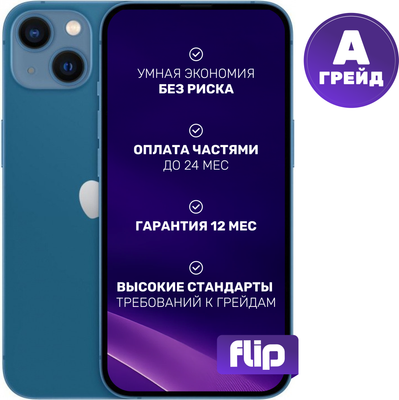 Смартфон Б/У Apple iPhone 13 256GB Flip Грейд A (синий)