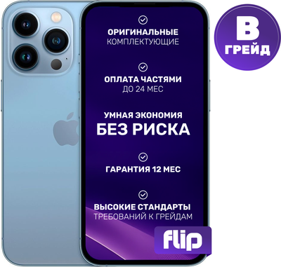 Смартфон восстановленный Apple iPhone 13 Pro 128GB Flip Грейд B (Sierra Blue)