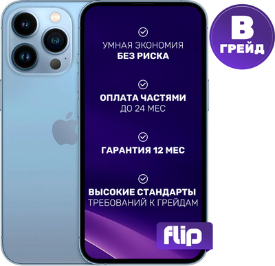 Смартфон Б/У Apple iPhone 13 Pro 256GB Flip Грейд B (Sierra Blue)