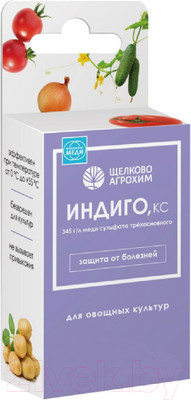 Фунгицид Щелково Агрохим Индиго (100мл)