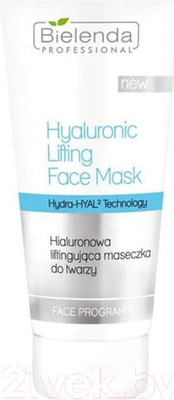 Маска для лица кремовая Bielenda Professional Hydra-Hyal Technology Гиалуроновая (175мл)