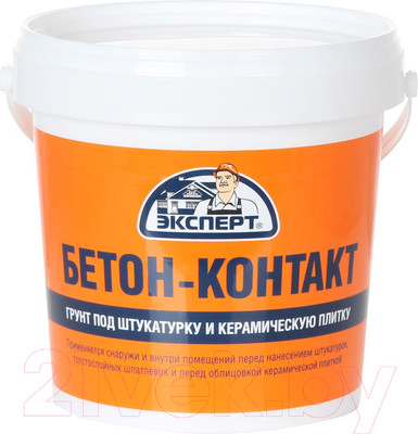 Грунтовка Эксперт Бетон-контакт (1.3кг)