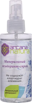 Дезодорант-спрей Arcana Natura Минеральный 100% натуральный (140мл)