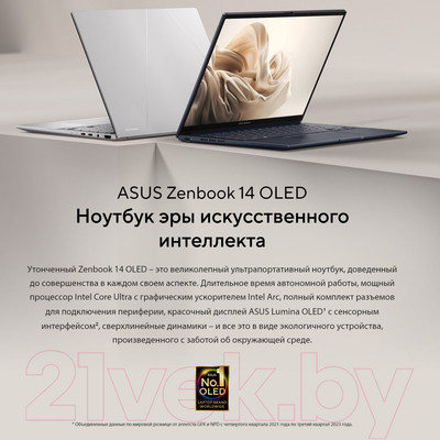 Ноутбук Asus Zenbook 14 UX3405CA-QL708 90NB14W4-M011J0 (Foggy Silver)