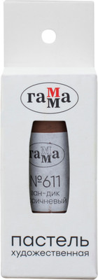 Пастель сухая ГАММА 210823_611 (ван-дик коричневый №611)