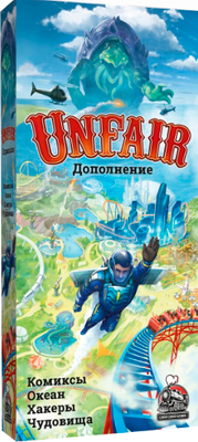 Дополнение к настольной игре Choo Choo Games Unfair. Кохч / АНФ003