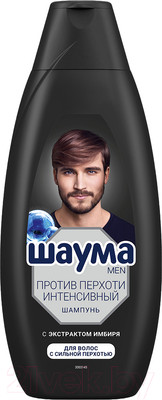 Шампунь для волос Шаума Men Intensive Против перхоти с экстрактом имбиря (650мл)