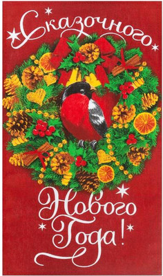 Полотенце Доляна Сказочного Нового года / 3629047