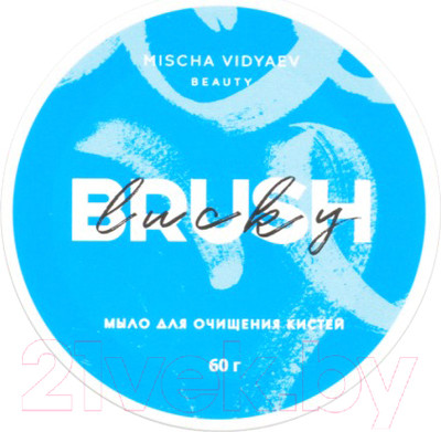 Средство для очищения кистей/спонжей Mischa Vidyaev Brush Cleanser Soap (60г)
