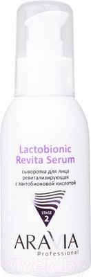 Сыворотка для лица Aravia Revita Lactobionic Serum Ревитализирующая (100мл)