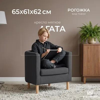 Кресло мягкое Mio Tesoro Агата 351 (темно-серый 1173)