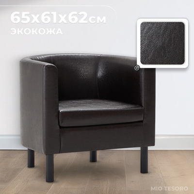 Кресло мягкое Mio Tesoro Агата 351 (коричневый 87)