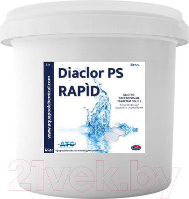 Средство для бассейна дезинфицирующее ATC pool chemicals Diaclor Быстрорастворимые хлорные таблетки по 20г (5кг)