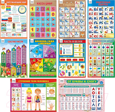 Комплект учебных плакатов Три совы Скоро в школу / НПА4_10_61360 (10шт)