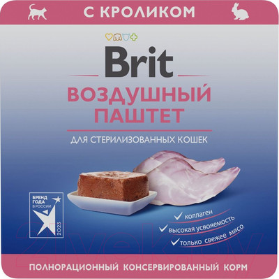 Влажный корм для кошек Brit Premium Sterilised Воздушный паштет с кроликом / 5060887 (100г)