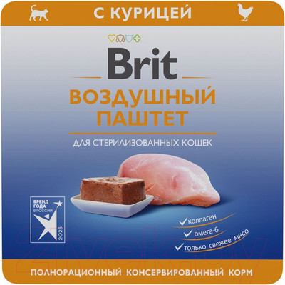 Влажный корм для кошек Brit Premium Sterilised Воздушный паштет с курицей / 5060948 (100г)
