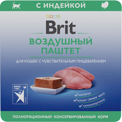 Влажный корм для кошек Brit Premium Sensitive Воздушный паштет с индейкой / 5060931 (100г)