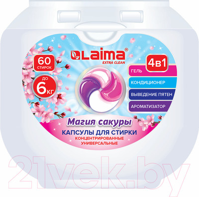 Капсулы для стирки Laima Магия сакуры / 608877 (60шт)