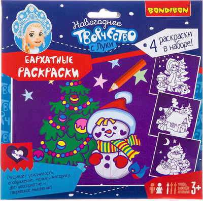 Набор для творчества Bondibon Новогодние бархатные раскраски / BB3012 (фиолетовый фон)