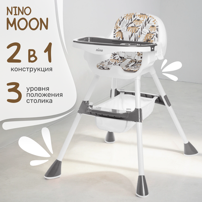 Стульчик для кормления NINO Moon (черный)