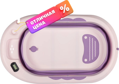 Ванночка детская NINO Dolphin BBT061 (фиолетовый)