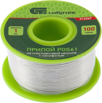 Припой СибрТех 913367