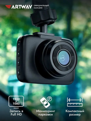 Автомобильный видеорегистратор Artway AV-515